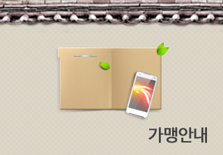 사또통족발 가맹안내