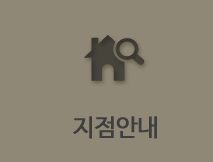 지점안내